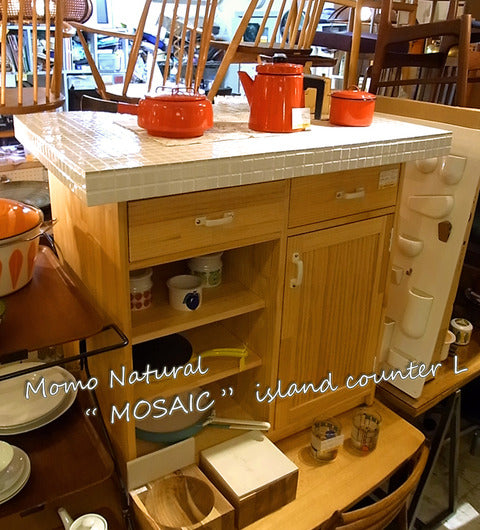 憧れをもっと身近にしてくれる家具です♪ モモナチュラル MOSAIKU　アイランド キッチンカウンター タイルテーブル【買取＆販売＆レンタル】