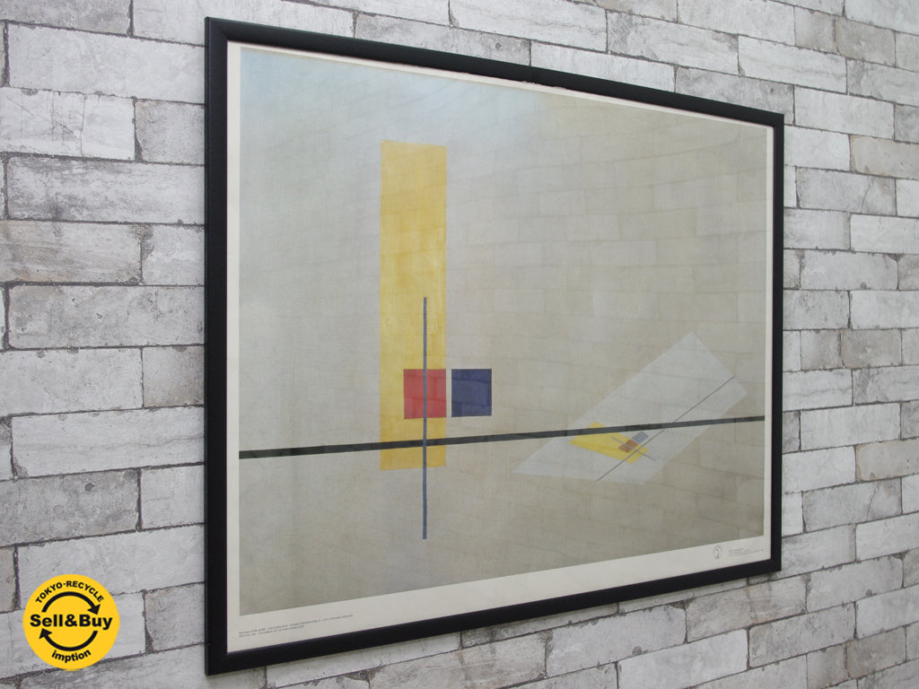 ラースロー・モホリ＝ナジ Laszlo Moholy-Nagy KONSTRUKTION “Z1” ポスター 額装 バウハウス Bauhaus ドイツ 中古品 買い取りしました。