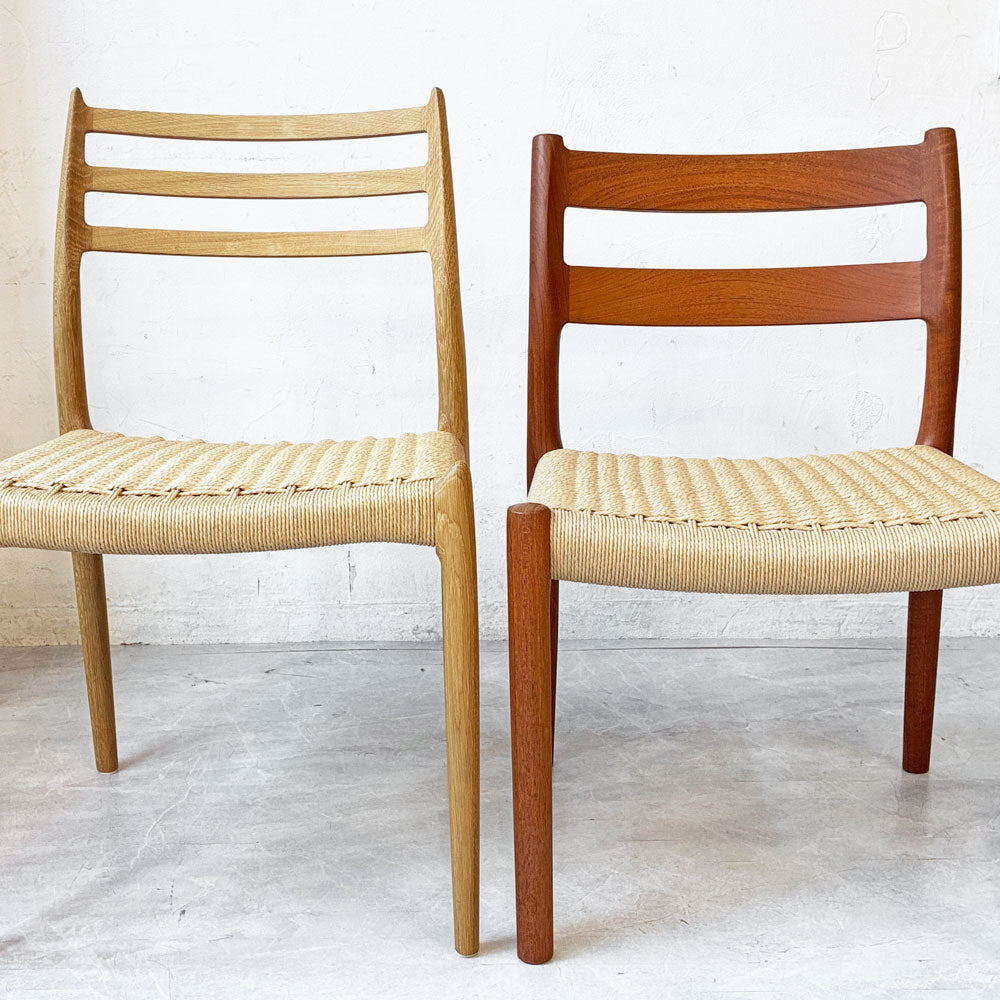 JLモラー J.L.Moller Model No.78 & 84 ペーパーコード ダイニングチェア ～似ている二人、違った魅力～