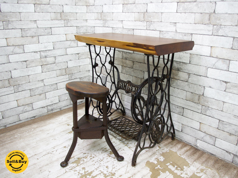 シンガー SINGER ミシン脚 × 無垢材天板 デスク カフェテーブル sewing machine 工業系 作業台 & ミシン用 チェア / スツール 無垢材座面 ビンテージ 中古品 買い取りしました。