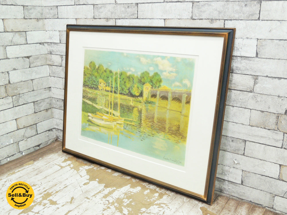 クロード・モネ Claude Monet アルジャントュイユの橋 リトグラフ 額装品 シリアルナンバー入り 140/200   買い取りしました。