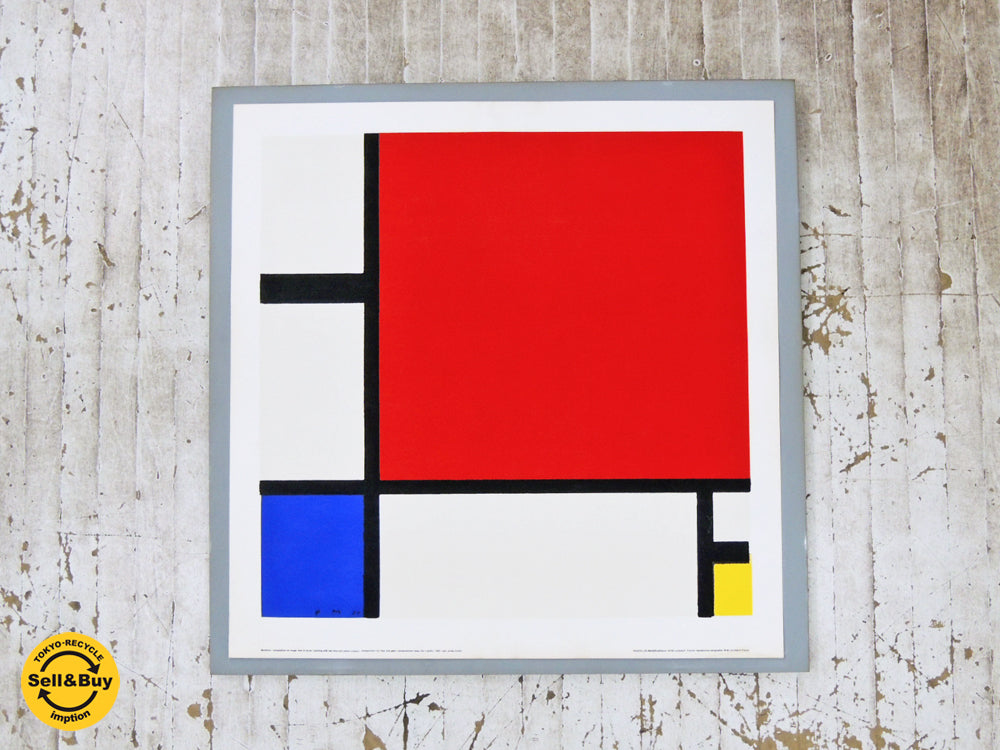 ピエト・モンドリアン Piet Mondrian コンポジション ビンテージ シルクスクリーン フランス製 買い取りしました。