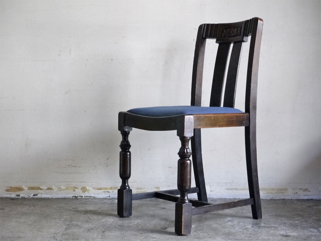 UKビンテージ UK vintage ダイニングチェア フラワーレリーフ ファブリック ネイビー 英国家具 中古品 買い取りしました。