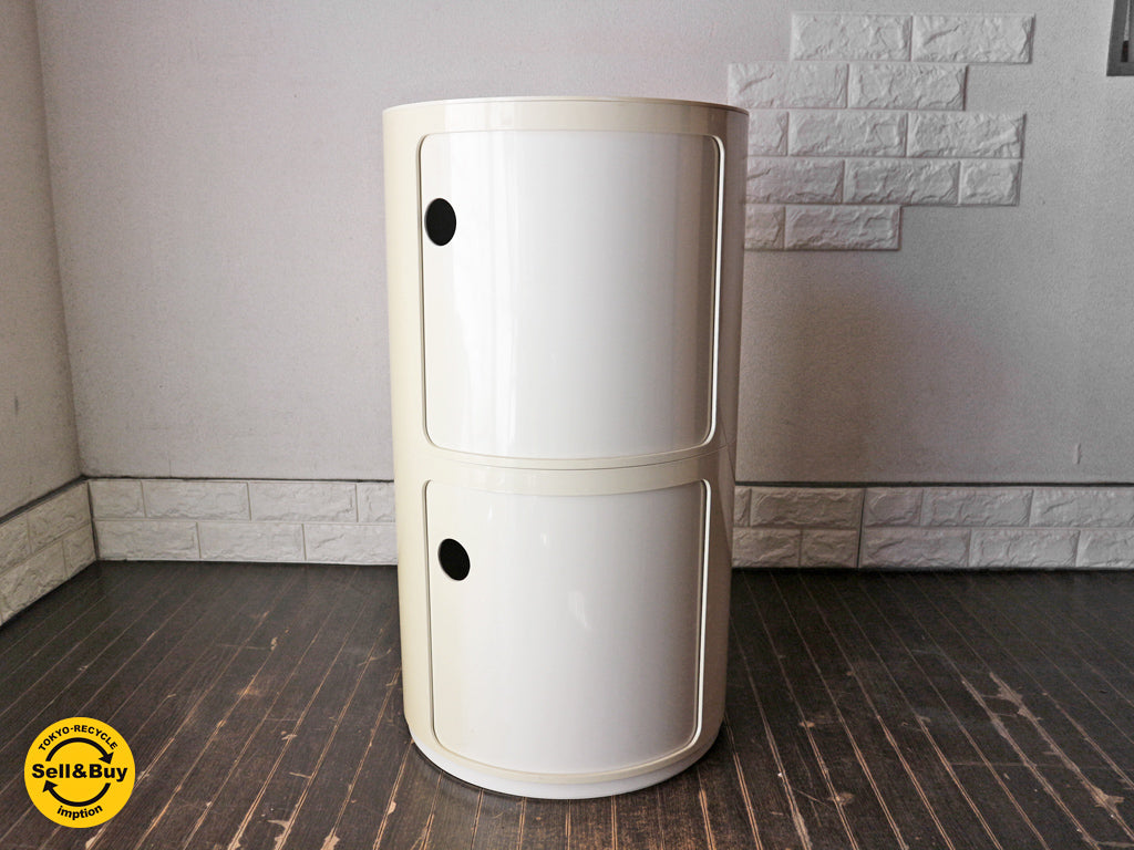 カルテル Kartell ラウンドエレメント Round Element ホワイト 2段 チェスト アンナ・カステッリ・フェリエーリ イタリア  　中古品  買い取りしました。