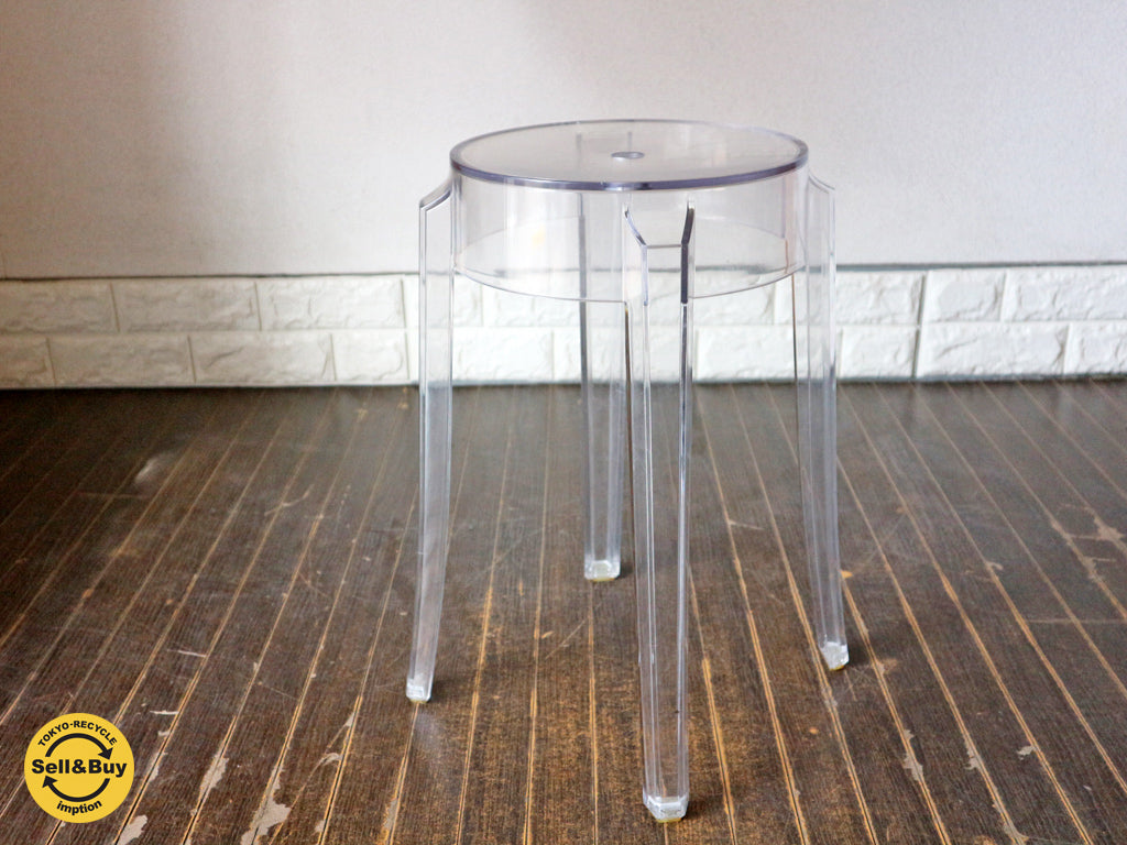 カルテル Kartell チャールズゴースト Charles Ghost スツール クリスタル フィリップ・スタルク　中古品  買い取りしました。経堂店 出張買取もお任せ下さい。