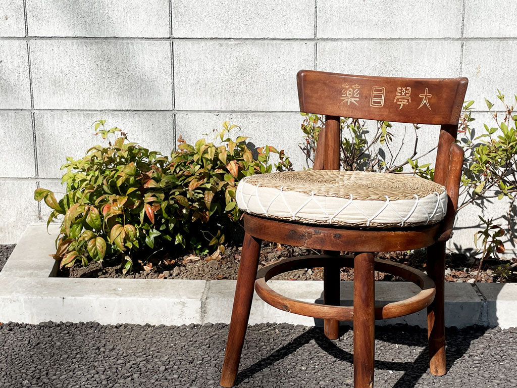 ジャパンビンテージ Japan Vintage キッズチェア 花台 大学目薬 秋田木工 Akimoku No.882 古道具 ～ 　薬　目　学　大　 ～