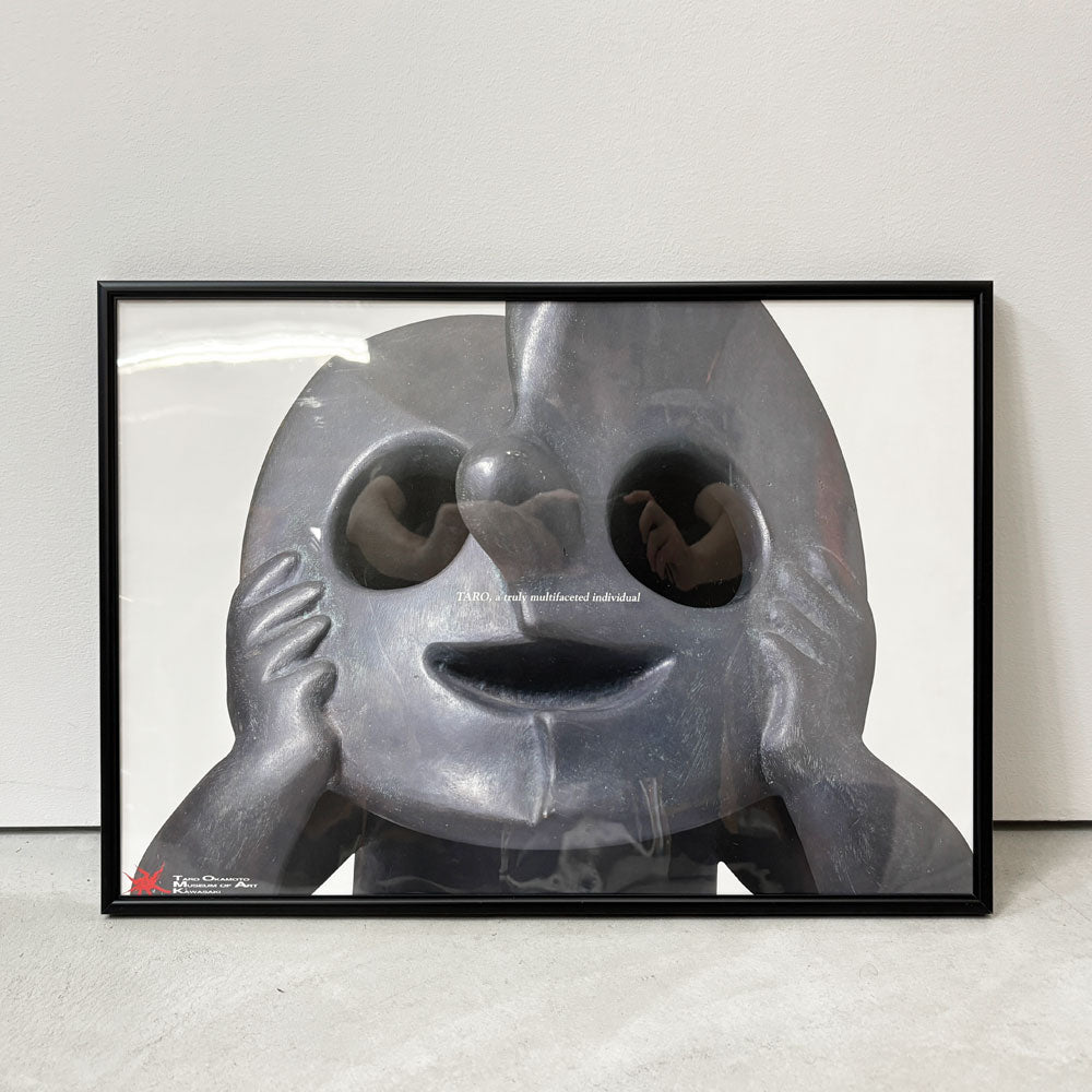 【祖師ヶ谷大蔵店】岡本太郎 1999年 川崎市岡本太郎美術館 展覧会ポスター 多面体 B3ポスター 若い夢 額装品 買取させていただきました。