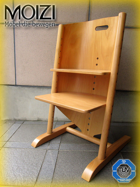 死角を守り安心を促すユニークなフォルムは人間工学に基づく独創的ジャーマンデザイン！ 世代を越えて活用出来るステップアップチェア！ ドイツ MOIZI 『 モイジチェア１ 』 入荷！