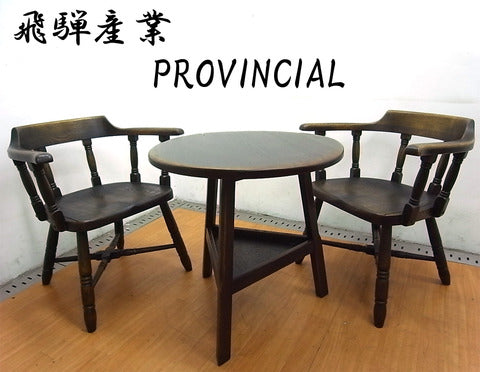 ～ひと手間から生まれる～飛騨産業 PROVINCIAL クリケットテーブル＆スモーカーズボウチェア【買取＆販売＆レンタル】