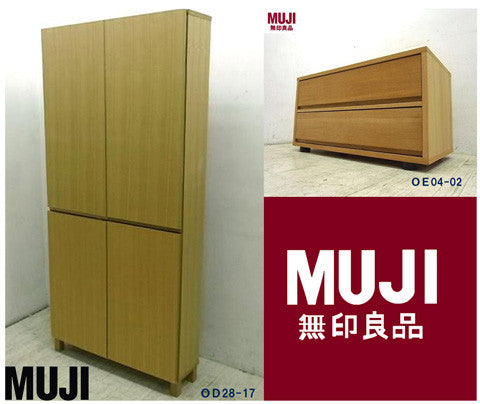 使い勝手の良い無印良品の木製収納 タモ材 スタッキングシェルフ （ 別入り引出し付き ）& 本棚 / キャビネット （ 別売り扉付き ）ミドルタイプ 入荷！ 【買取＆販売＆レンタル】