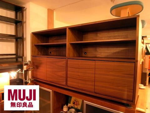 カスタム出来る柔軟性と収納力～無印良品MUJI　スタッキングキャビネット ウォールナット材【買取＆販売＆レンタル】