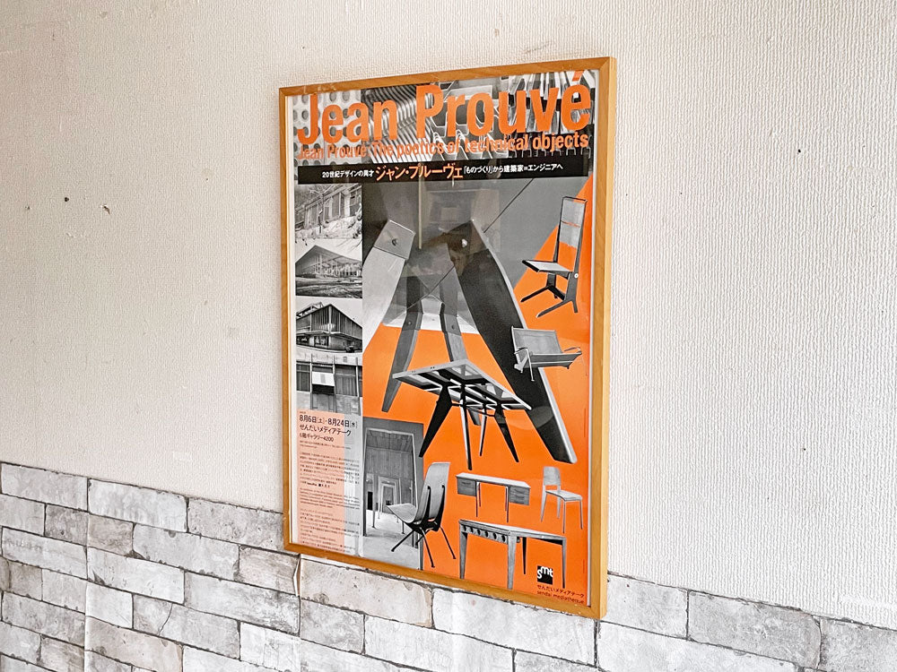 ジャン・プルーヴェ Jean Prouve 展覧会 The Poetics Of Technical Objects ポスター 2005年 矢萩喜従郎 額装品 56×74cm 中古品 買い取りしました。