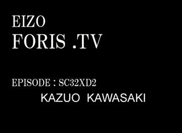 デザイン家電補完計画～EIZO "FORIS.TV" SC32XD2 川崎和男【買取＆販売＆レンタル】