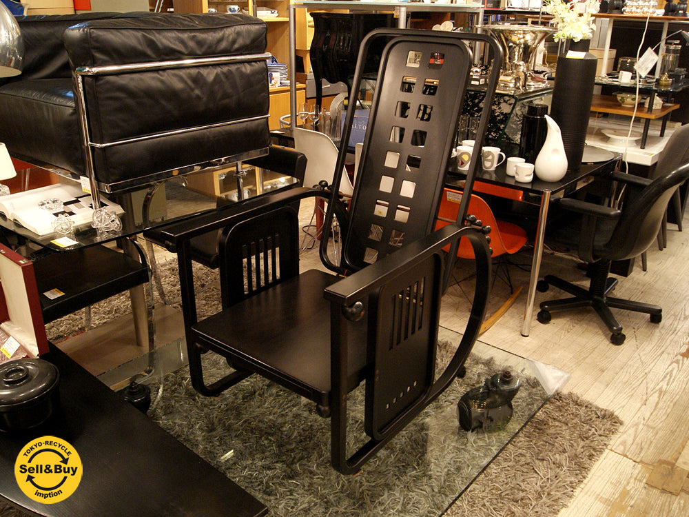 ヴィットマン Wittmann 座るための機械 sitz maschine ヨーゼフ・ホフマン Josef Hoffmann 定価￥573,149- ～コレクター必見！世界的建築家の名作～