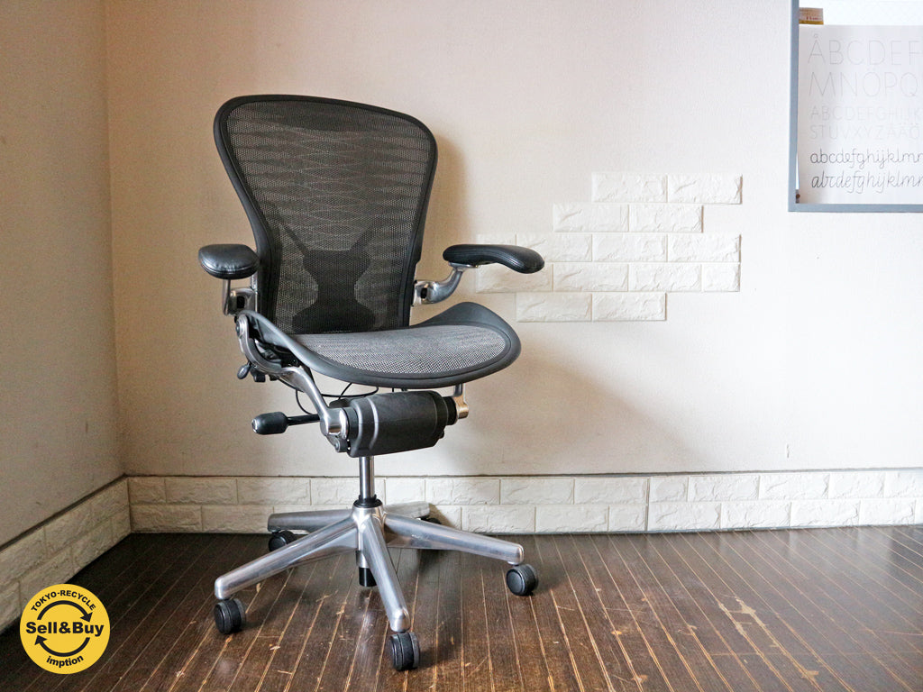 ハーマンミラー HermanMiller アーロンチェア Bサイズ ポスチャーフィット フル装備 タキシードブラック 中古品  買い取りしました。