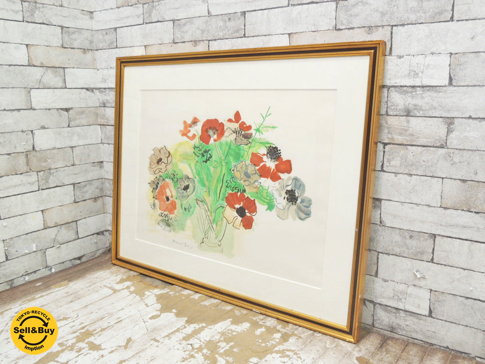 ラウル・デュフィ Raoul Duly アネモネの花束 リトグラフ 額装品  買い取りしました。