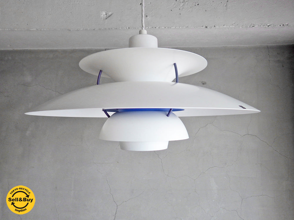 ルイスポールセン Louis Poulsen PH5プラス PH5 plus ペンダントライト ポール・ヘニングセン Poul Henningsen 中古品 買い取りしました。