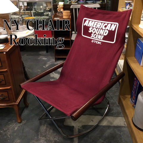 ニーチェア ロッキング / NY CHAIR Rocking TDK コラボレーションキャンパス 新居猛デザイン ～ 最高のくつろぎを折畳みに得る 【買取と販売とレンタルのお店】