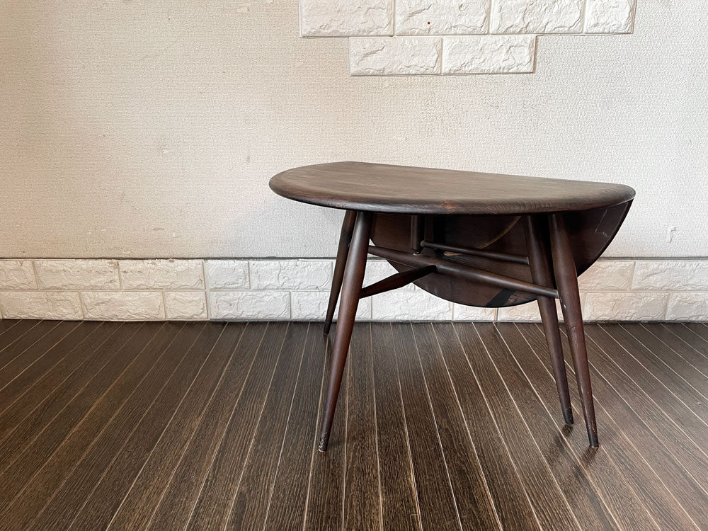 アーコール Ercol ドロップリーフ コーヒーテーブル サイドテーブル ハーフムーンテーブル Φ61cm エルム×ビーチ材 ブラウン UKビンテージ 英国家具  中古品  買い取りしました。