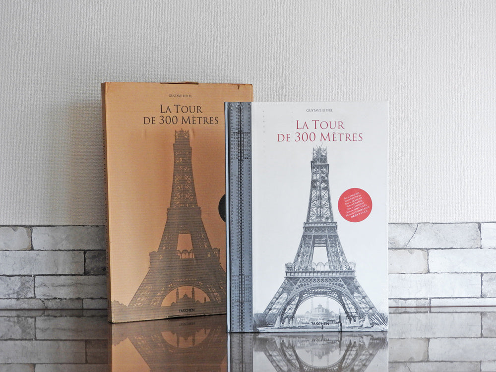 LA TOUR DE 300 METRES Gustave Eiffel エッフェル塔 図面 ドローイング 本 洋書 書籍 復刻版 ギュスターヴ・エッフェル 大型本  中古品  買い取りしました。
