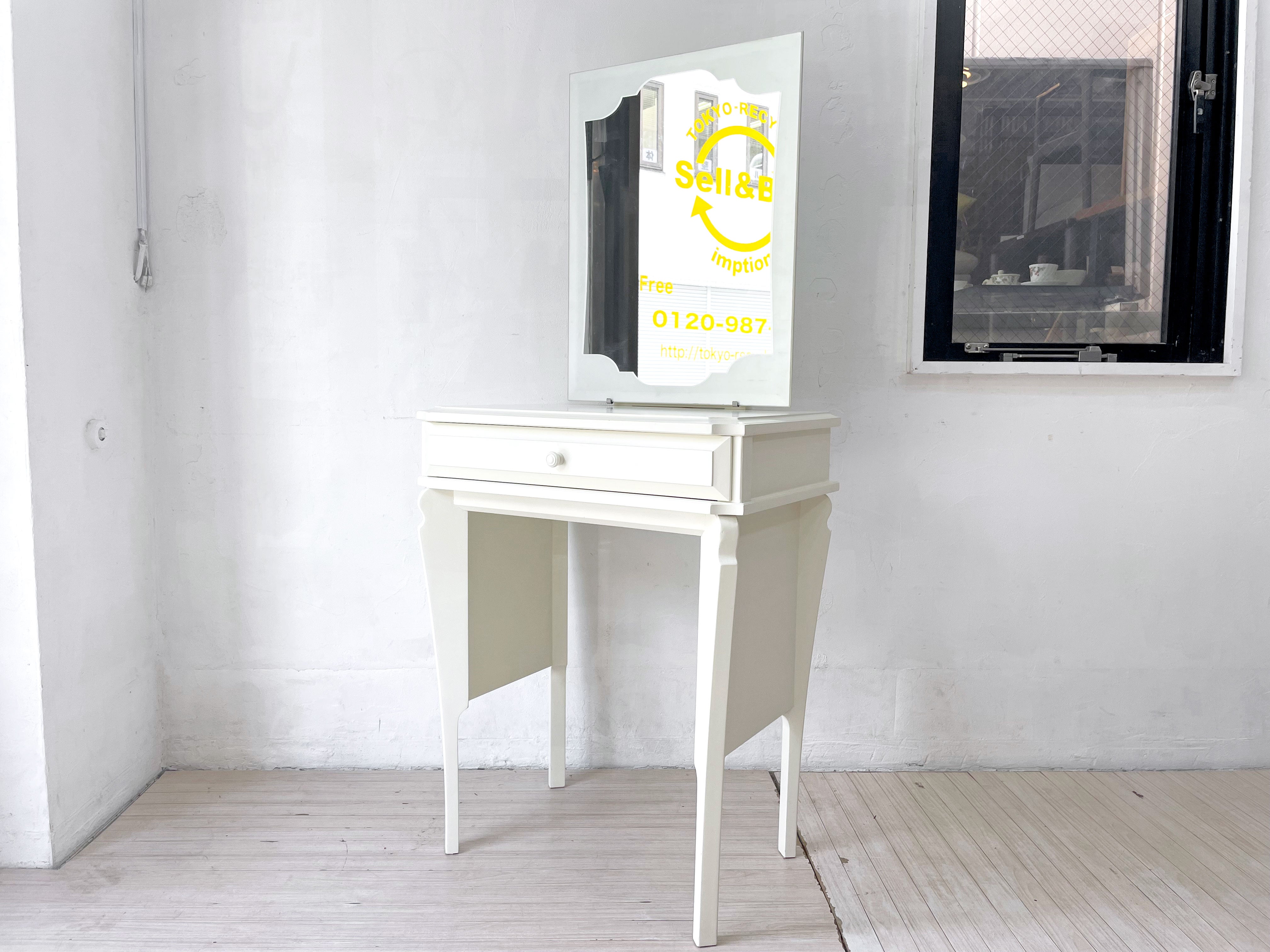 フランフラン Francfranc ファム FEMME ドレッサー 鏡台 ホワイト ヨーロピアンクラシカルスタイル 廃番 買い取りしました。