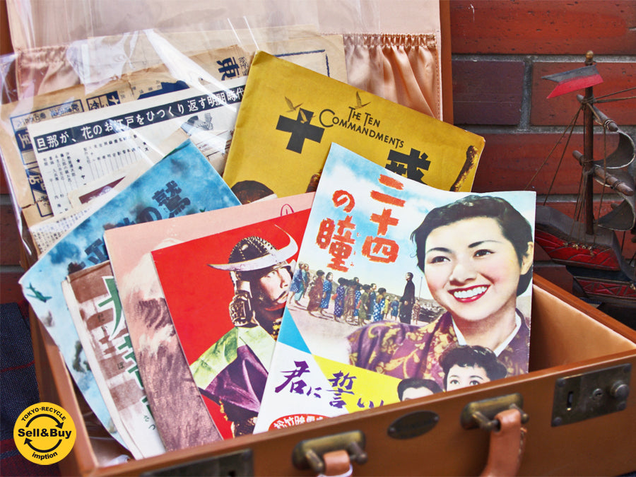 昭和レトロ 古い映画のパンフレット、広告の切り抜き 多数　中古品 買い取りしました。祖師谷大蔵店 出張買取もお任せ下さい。