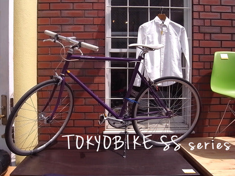 東京を走るために作られた自転車～TOKYOBIKE SS series 自転車 廃盤パープル色【販売と買取とレンタルのお店】