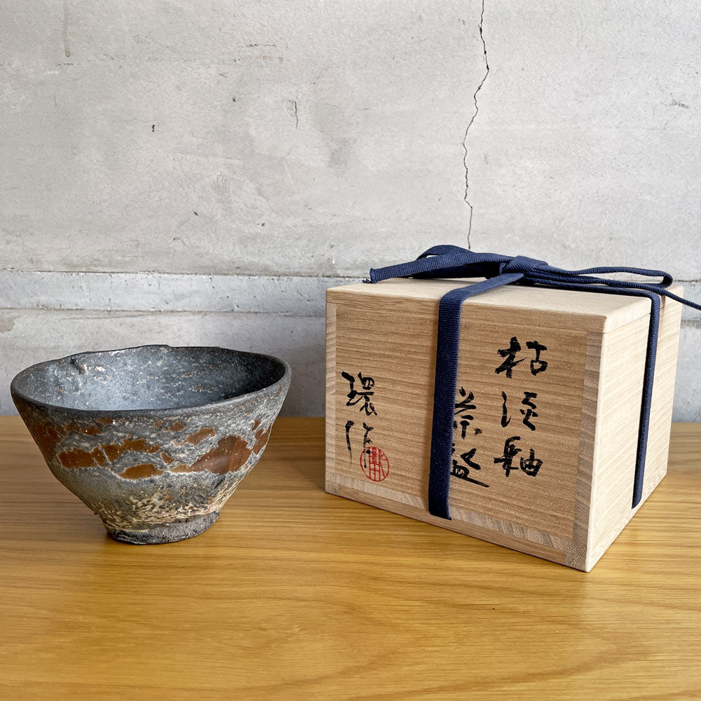【学芸大学店】伊藤環 itoukan 枯淡釉茶盌 抹茶盌 約14×H8.5cm 箱付き 現代作家 ♪ 買取させていただきました。