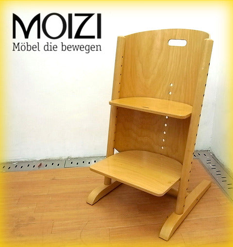 鳥か人か？ 人間工学に基づく独創的なモダンデザイン！ ドイツ製 MOIZI （ モイジ社 ） 大人から子供迄世代を越えて活用頂ける『 モイジチェア１ 』 【出張買取＆販売＆レンタル】