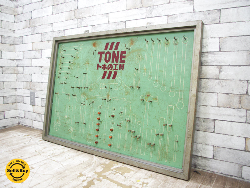 ジャパンビンテージ トネの工具 TONE ツールボード   中古品 買い取りしました。祖師ヶ谷大蔵店 出張買取もお任せ下さい。