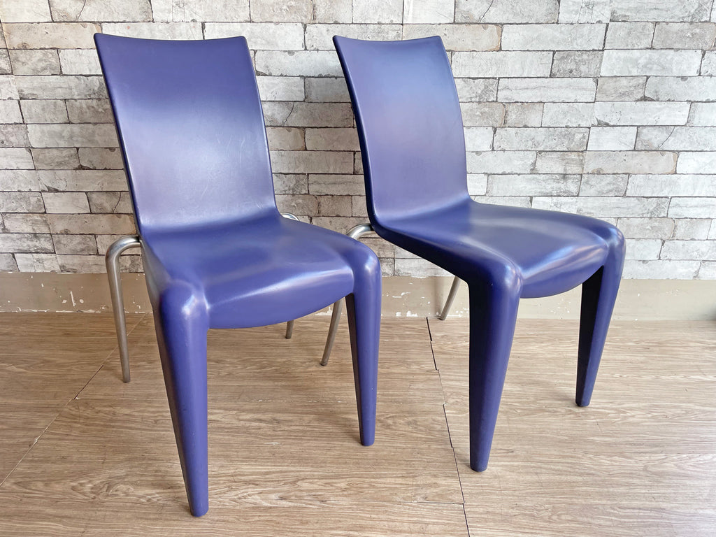 ヴィトラ Vitra. ルイ 20 Louis 20 スタッキングチェア ダイニングチェア パープル 2脚セット フィリップスタルク 廃番 中古品  買い取りしました。