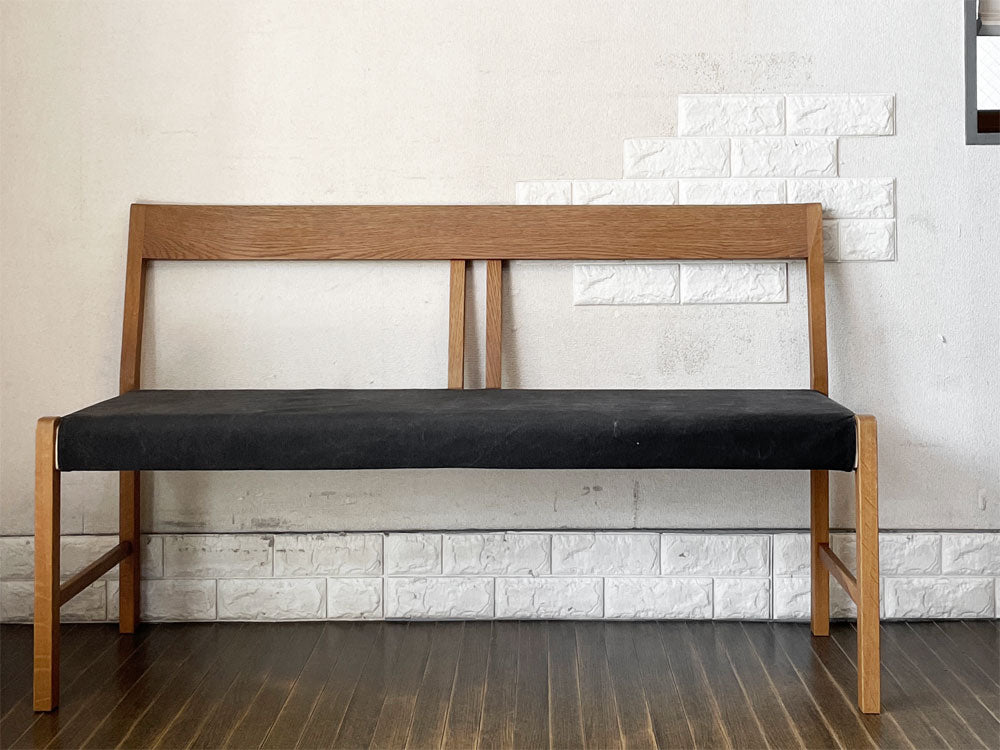 広松木工 HIROMATSU フレックス FREX セティ 126 背付きベンチ オーク材 W126cm カバーリング 帆布 ダークグレー 定価￥113,300-  中古品  買い取りしました。
