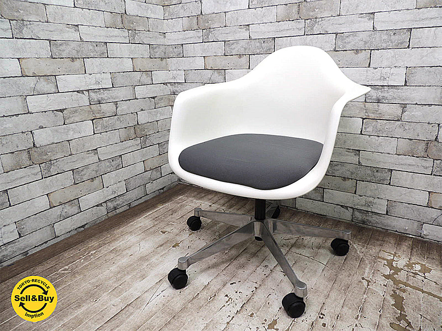 イームズ C&R.Eames ハーマンミラー HermanMiller × ヴィトラ vitra. アームシェルチェア ガス昇降機能付き コントラクトベース キャスタータイプ ＝ PACC 廃盤モデル モノトーンカラー 白×灰 再入荷 買い取りしました！ 用賀店 出張買取もお任せ下さい。