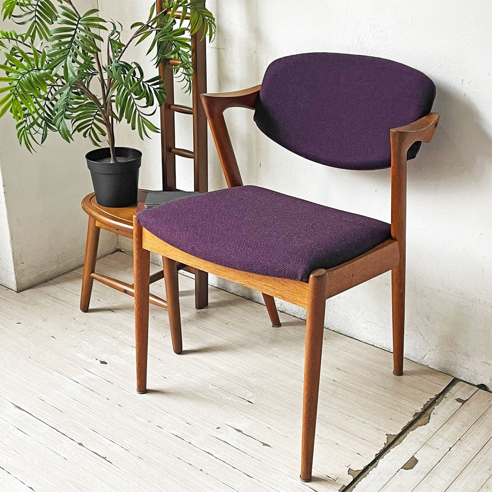 スコウ・アンデルセン Schou Andersen No.42 ダイニングチェア ハーフアーム オーク材 パープル カイ・クリスチャンセン～二刀流～