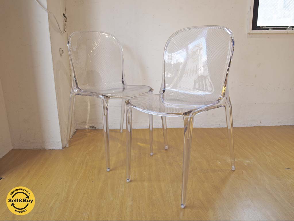 カルテル Kartell タリヤ Thalya ダイニングチェア スタッキング可 クリスタルカラー 2脚セット パトリック・ジュアン Patrick Jouin 中古品 買い取りしました。