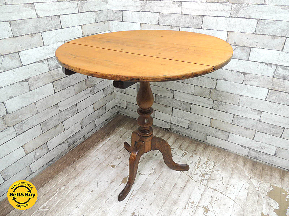 ロイズアンティークス パインｘオーク材 ティルトトップ ティーテーブル カフェテーブル Tilt-Top 木味 クラフト UK ビンテージ　中古品 買い取りしました。祖師谷大蔵店 出張買取もお任せ下さい。