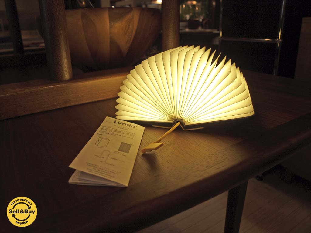 ミニ・ルミオプラス mini Lumio+ ブック型LEDライト コンパクト 充電式 MoMA 中古品 買い取りしました。