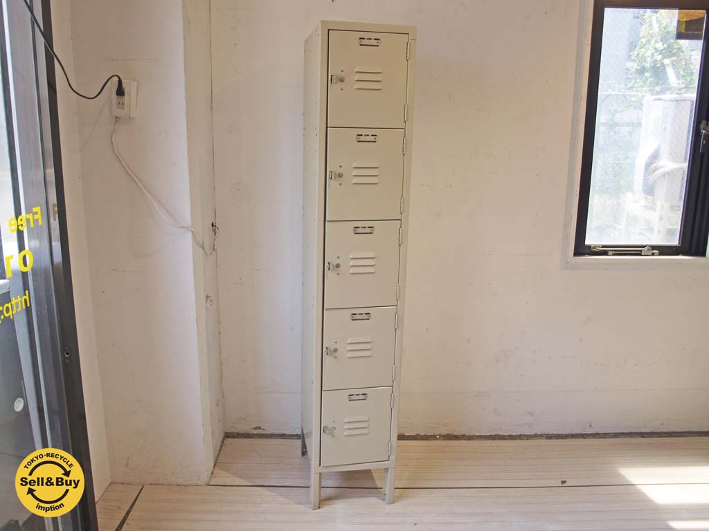 リオン lyon スチールロッカー 5-TIER LOCKER 5段 PFS取扱 putty white 中古品 買い取りしました。下北沢店 出張買取もお任せ下さい。