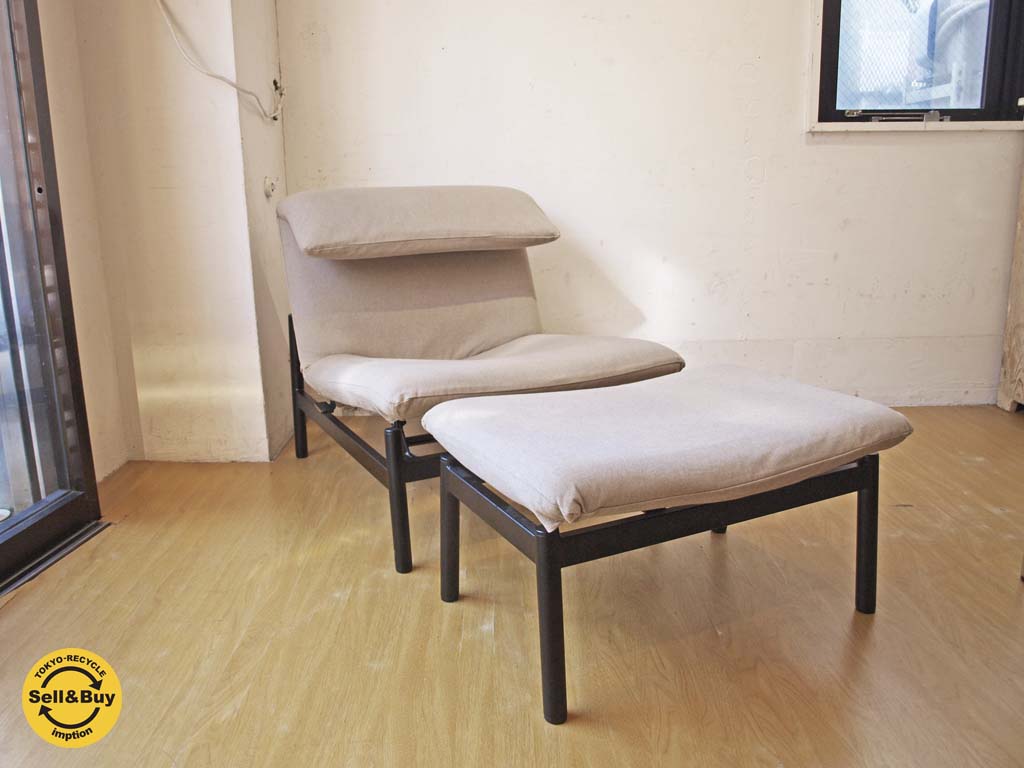 無印良品 MUJI ラウンジソファ リクライニング 1Pソファ スチール脚 オットマン付き ベージュ 中古品 買い取りしました。