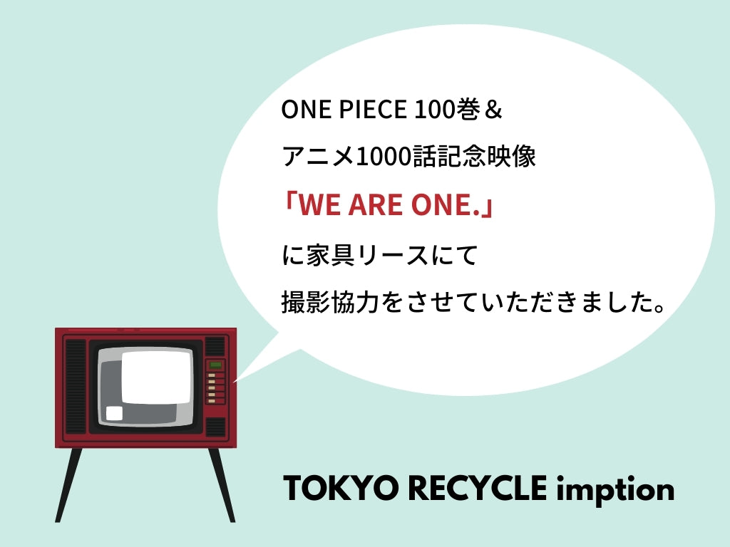 『ONE PIECE』100巻＆アニメ1000話記念映像 