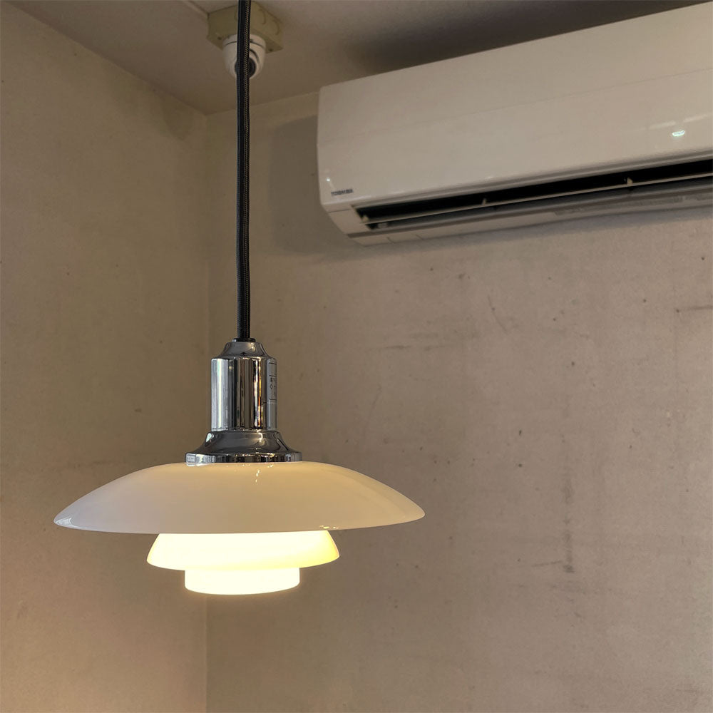 【経堂店】ルイスポールセン Louis Poulsen PH2/1 Pendant ペンダントライト 乳白ガラスシェード シルヴァークローム Φ20cm ポール・ヘニングセン 定価￥112,200- 買取させていただきました。