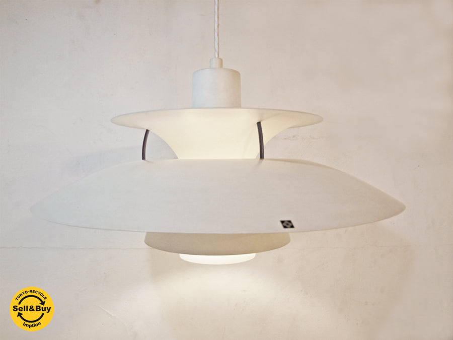 ルイスポールセン Louis Poulsen PH5+ ポール・ヘニングセン Poul Henningsen デザイン ペンダントライト デンマーク 中古品 買い取りしました。下北沢店 出張買取もお任せ下さい。