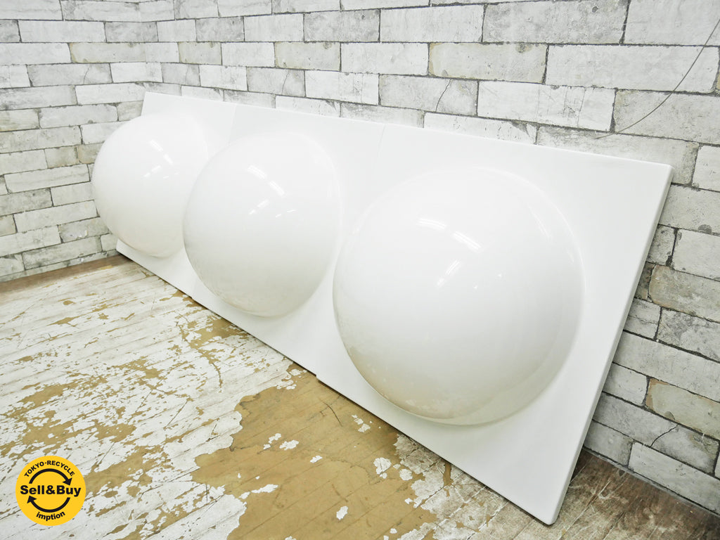 ヴェルナー・パントン Verner Panton ウォールエレメント WALL ELEMENT FRP製 ホワイト スペースエイジ リプロダクト品 中古品 買い取りしました。