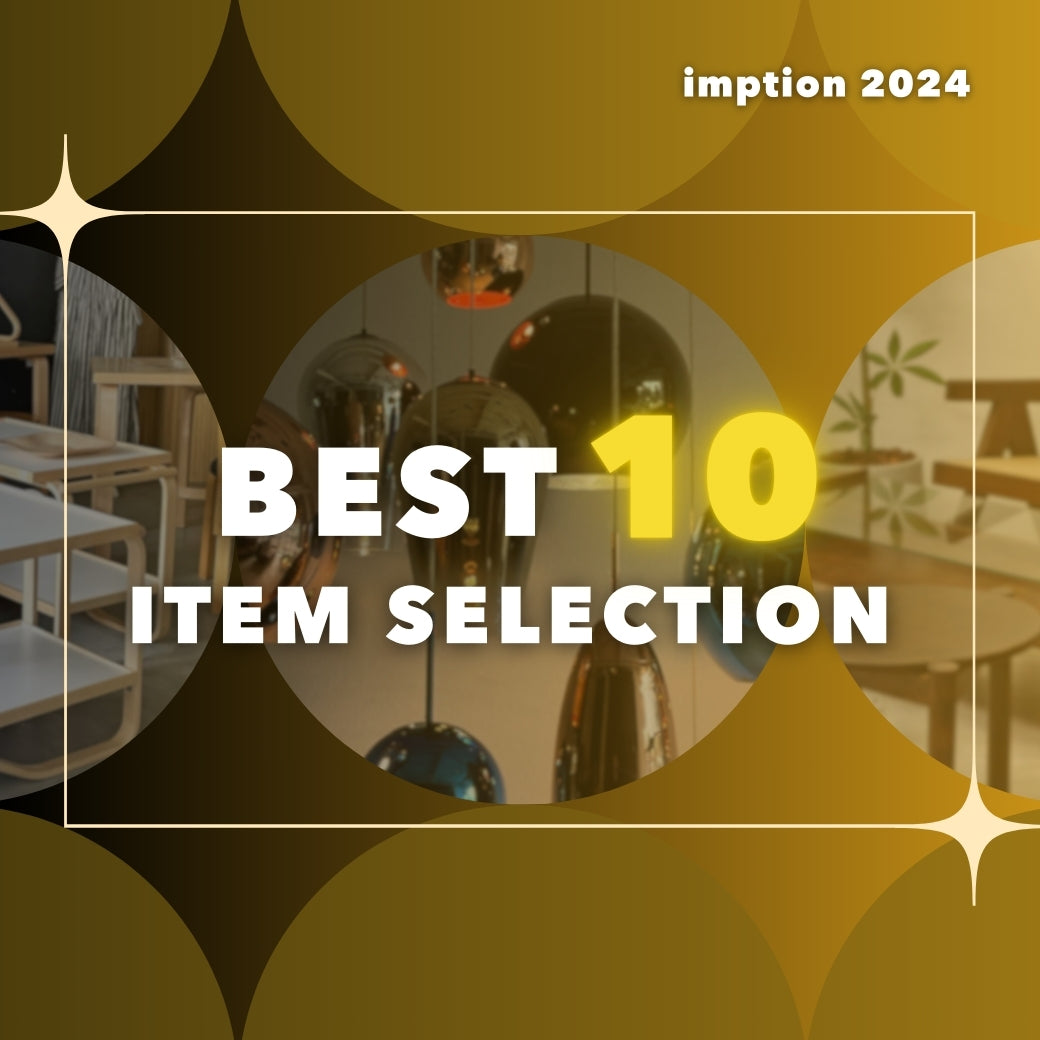 スタッフセレクト！BEST 10 ITEMS 2024 ～ 今年も