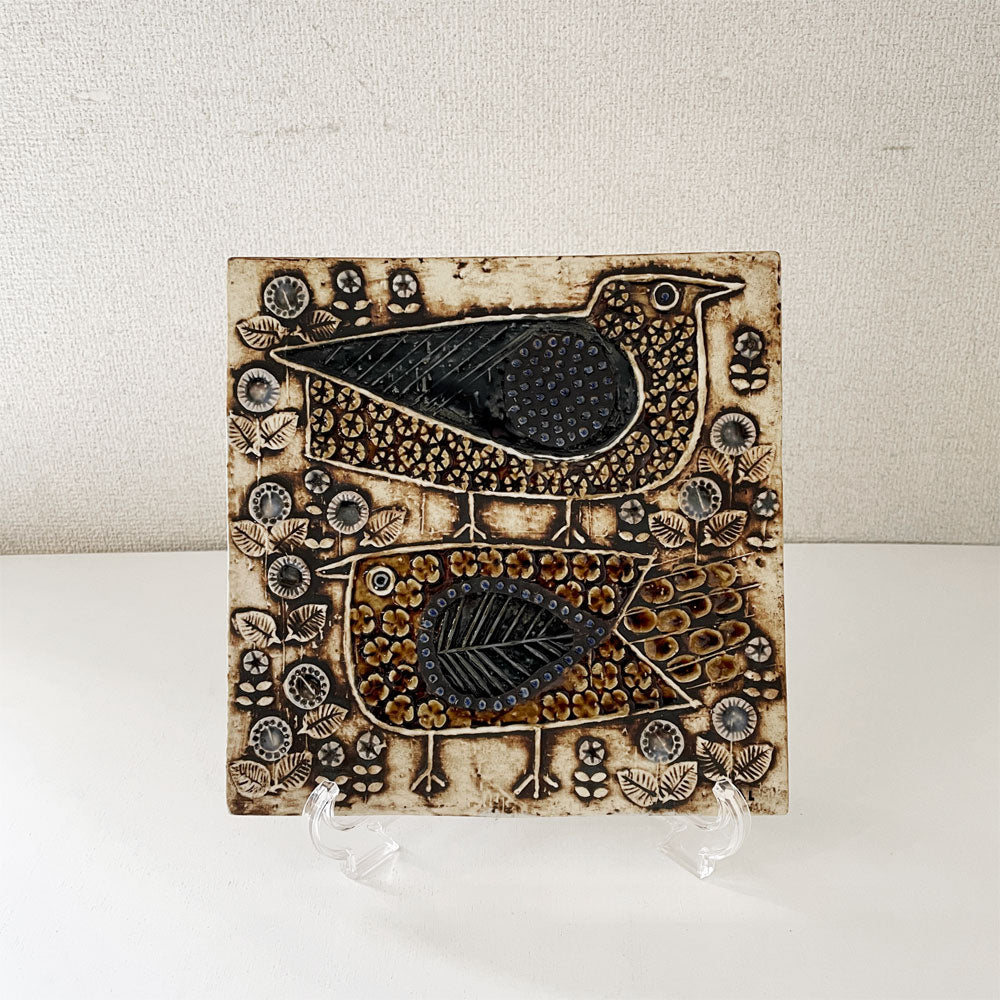 【経堂店】グスタフスベリ GUSTAVSBERG ユニック UNIK 二羽の鳥 FAGLAR 陶板 ウォールデコ 22.5×22.5cm リサ・ラーソン Lisa Larson スウェーデン 北欧ビンテージ 買取させていただきました。