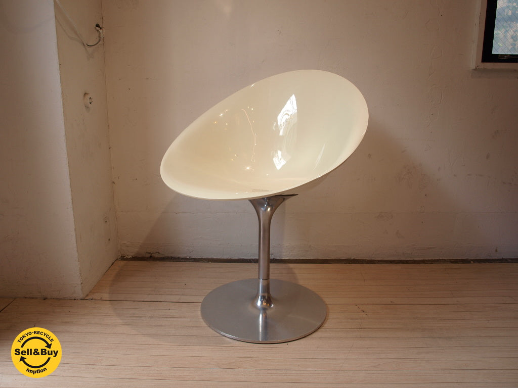 カルテル Kartell with S+ARCK エロエスチェア Ero|S| フィリップ スタルク ホワイト 1本脚 スウィベル ★中古品 買い取りしました。下北沢店 出張買取もお任せ下さい。