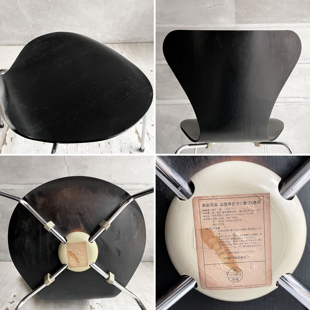 フリッツハンセン Fritz Hansen 3107 セブンチェア カラードアッシュ ブラック 80's ビンテージ vintage アルネ・ヤコブセン デンマーク B ♪