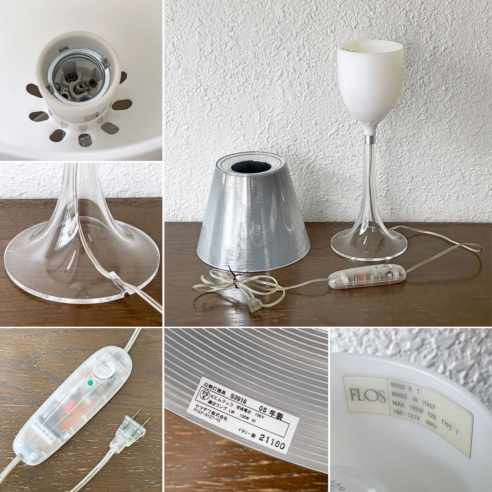 フロス FLOS ミスケー Miss K テーブルランプ デスクライト 照明 フィリップスタルク Philippe Stark 調光機能付 ◇