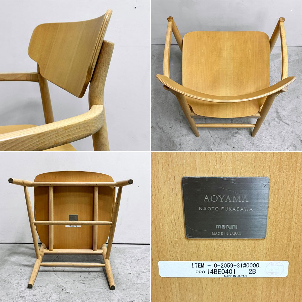 アクタス ACTUS × マルニ木工 MARUNI × NAOTO FUKAZAWA 深澤直人 アオヤマ AOYAMA アームチェア ダイニングチェア ビーチ材 ウレタン塗装 ナチュラル ●
