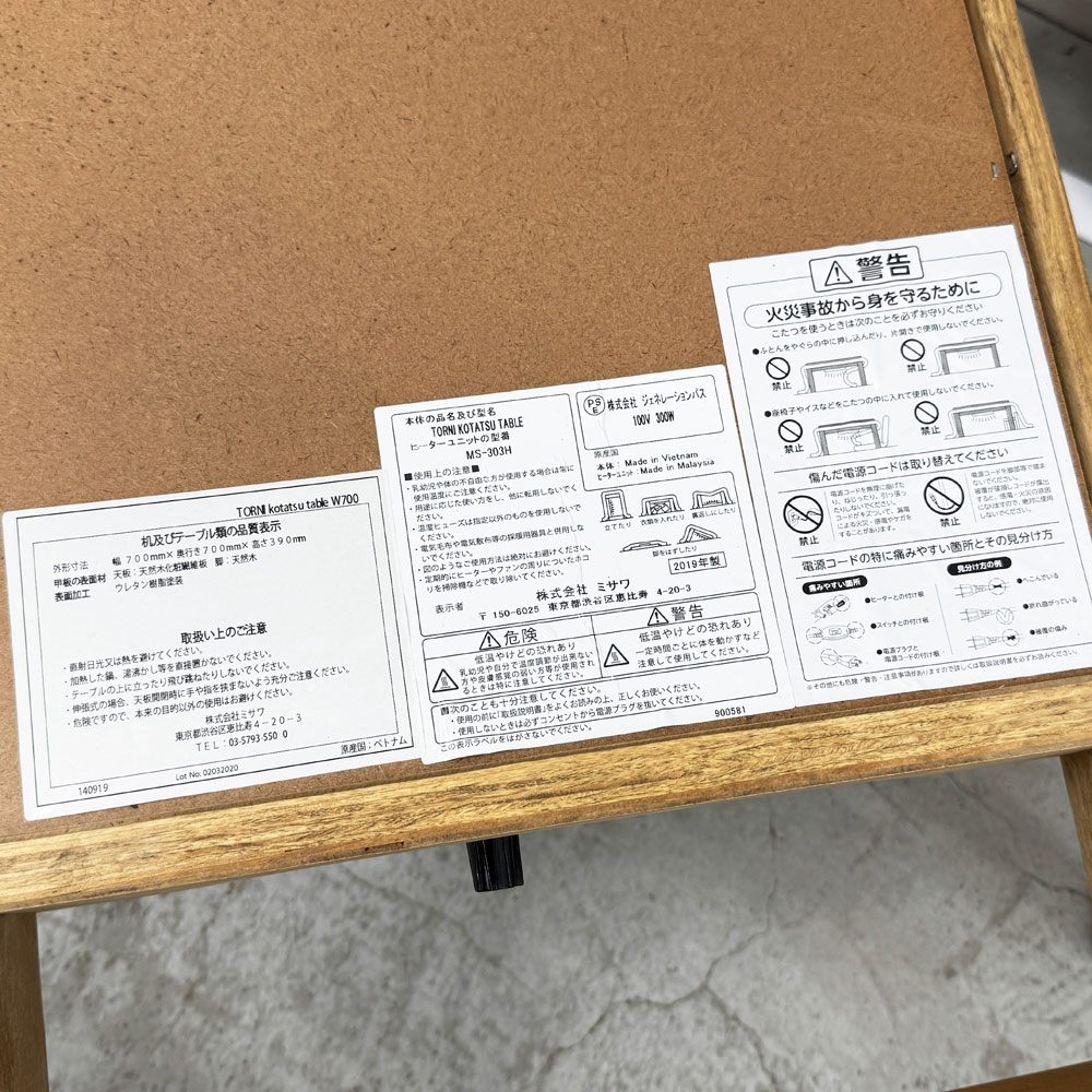 ウニコ unico トルニ TORNI こたつテーブル ローテーブル 70×70cm 北欧スタイル 廃番 〓